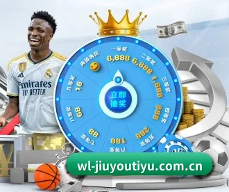 九游体育官方网站 APP（JIUYOU SPORTS）