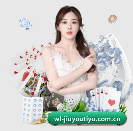 九游体育官方网站 APP 界面 | JIUYOU SPORTS